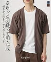 カーディガン メンズ きれいめ トップス 2点セット 梨地 +Tシャツ 夏 ダークブラウン/ダークブルー | S/M/L/LL | ニッセン nissen