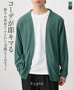【店内全品★送料無料!10/20 AM10:59まで】カーディガン メンズ きれいめ トップス 2点セット シャーリング天竺 + 半袖 Tシャツ 夏 ダークグレ...