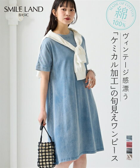 【店内全品対象★25%OFFクーポン配布中★先着1,500名限定 6/22 20時開始】ワンピース 