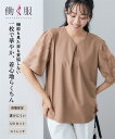 シャツ ブラウス レディース 花柄ジャガード袖切替Vネック イージーケア 透けにくい ストレッチ 素材 UVカット 夏 アイボリー/モカ | S/M/L/LL | ニッセン nissen
