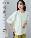 【最大10%OFF SALE!7/28 10:59まで】シャツ ブラウス レディース シアー切替ラン タンス リーブ イージーケア 透けにくい ストレッチ 素材 UVカット 夏 オフホワイト/黒 | S/M/L/LL | ニッセン nissen
