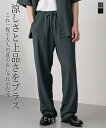【最大10%OFF SALE!7/11 10:59まで】チノパンツ メンズ カットソー 楊柳ワイド パンツ セットアップ 着用可能 夏 グリーン/ブラック | M/L/LL | ニッセン nissen