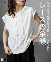 【最大20%OFF SALE!7/28 10:59まで】パーカー レディース パンチングカット レース フード付き Soiunique 夏 フーディ オフ/ブラック | M/L/LL | ニッセン nissen