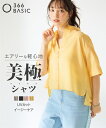 シャツ ブラウス レディース 美極 ショート 丈 有 夏 イエロー/オフベージュ/サーモンピンク/チャコール | L~10L | ニッセン nissen