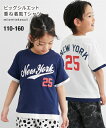 【店内全品対象★25%OFFクーポン配布中★先着1,500名限定 7/4 20時開始】Tシャツ 子供服 キッズ ビッグシルエット重ね着風Tシャツ 男の子 女の子...
