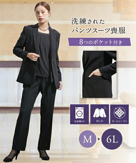 喪服 礼服 ブラックフォーマル レディース 洗える防しわ ストレッチ テーラード ジャケット パンツ 3点セット スーツ + 前開き ブラウス 有 春 夏 秋 ...