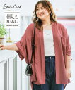 【店内全品対象★25%OFFクーポン配布中★先着1,000名限定 10/24 20時開始】チュニック レディース ゆるシルエットとろみシボ シャツ 夏 体型カバー お尻隠れる チャコールグレー/モカ/ローズピンク/黒 | L~10L | ニッセン nissen