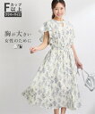 ワンピース ひざ丈 レディース 大きい胸専用 フリル デザイン ポケット付 夏 秋 花柄ブラック系/花柄ホワイト系 | M/L/LL/3L | ニッセン nissen