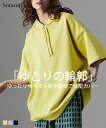 パーカー レディース 綿100% 厚手素材ゆったりサイズフード付き 半袖 Soiunique 夏 フーディ ソフトイエロー/ブラック/杢グレー | S~M/L~LL | ニッセン nissen