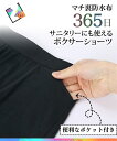 【店内全品対象★25%OFFクーポン配布中★先着1,500名限定 7/4 20時開始】FTM 365日使える 綿混 ストレッチ FTMポケット付ボクサーサニタリー ショーツ 春 夏 秋 冬 トランスジェンダー インナー 下着 黒 | SS~3L | ニッセン nissen