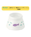 こぼれにくい脚付ディッシュ キャットディッシュ SS | Y | ニッセン nissen