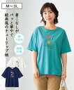 【全品対象クーポン配布中★先着100名 50%OFF★先着3,000名 25%OFF!9/4 20時開始】Tシャツ カットソー チューリップ プリント アトランダム 夏 オフホワイト/ネイビー/ブルーグリーン | M/L/LL/3L | ニッセン nissen
