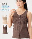 ブラトップ カップ付き カップ付 レース ノースリーブ ホック インナー 春 夏 秋 冬 肌着 女性 ブラウン/ベージュ | M/L/LL | ニッセン nissen