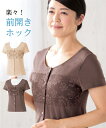 ブラトップ カップ付き カップ付 レース 半袖 ホック インナー 春 夏 秋 冬 肌着 女性 ブラウン/ベージュ | M/L/LL | ニッセン nissen