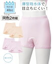 安心快適ズロース 同色2枚組 春 夏 秋 冬 ピーチ/ラベンダー | M/L/LL | ニッセン nissen