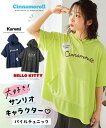 チュニック レディース キャラクター プリント ゆるシルエットフード付パイル トップス 夏 体型カバー お尻隠れる チャコールグレー ハローキティ /ネイビー クロミ /ライムグリーン シナモロール | L~10L | ニッセン nissen
