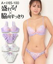 【店内全品対象★25%OFFクーポン配布中★先着1,500名限定 7/4 20時開始】ブラジャー ショーツ セット レディース フラワーブーケソフトワイヤー ブラショーツ 女性 インナー パンツ パンティ オフホワイト/ライラック | G70_M~I95_4L | ニッセン nissen