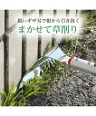 まかせて草削り | Y | ニッセン nissen
