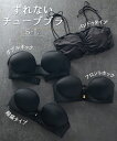 ノンワイヤーブラジャー レディース ずれないチューブトップノンワイヤー ブラジャー ノンワイヤー 女性 インナー フロンホックタイプ/ホルターバンドゥタイプ/前後ホックタイプ/超盛りタイプ | S/M/L | ニッセン nissen