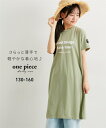 ワンピース 子供服 キッズ 袖チケット付き プリント 女の子 夏 ガールズ オリーブ/チャコール | 身長130/140/150/160cm | ニッセン nissen