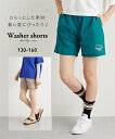 パンツ ズボン 子供服 キッズ ウエスト ゴムナイロンワッシャー ショート 女の子 夏 ボトムス ターコイズブルー/ベージュ | 身長130/140/150/160cm | ニッセン nissen