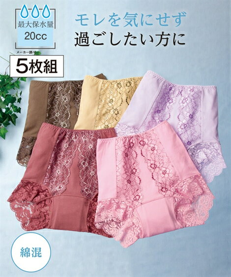 エレガント レース 一分丈失禁 ショーツ 同サイズ5枚組 春 夏 秋 冬 5色組 | M/L/LL/3L | ニッセン nissen