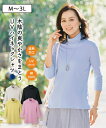 Tシャツ カットソー まるで木陰の7分袖 ハイネック アトランダム 夏 イエロー/グレー/サックス/ブラック/ローズ | M/L/LL/3L | ニッセン nissen