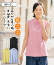 Tシャツ カットソー まるで木陰の ノースリーブ アトランダム 夏 イエロー/グレー/サックス/ブラック/ローズ | M/L/LL/3L | ニッセン nissen