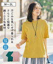 Tシャツ カットソー 汗じみ防止ひんやり チュニック アトランダム 夏 エメラルドグリーン/カラシ/グレー/ピンク | M~L | ニッセン nissen