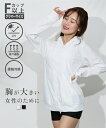 ラッシュガード レディース 大きい胸専用 ロング丈ダブルジップ UV、 接触冷感 速乾 指穴付 夏 かわいい おしゃれ ブラック | M/L/LL/3L/4L ...