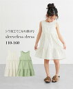 ワンピース 子供服 キッズ ノースリーブ 女の子 夏 ガールズ カーキ/ドット柄 | 身長110~160cm | ニッセン nissen