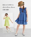 ワンピース 子供服 キッズ 配色メロウ ノースリーブ 女の子 夏 ガールズ イエロー/ブルー | 身長110~160cm | ニッセン nissen