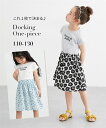 ワンピース 子供服 キッズ 花柄ドッキング 女の子 夏 ガールズ オフホワイト/グレー | 身長110/120/130cm | ニッセン nissen