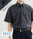 【全品対象クーポン配布中★先着100名 50%OFF★先着3,000名 25%OFF!6/4 20時開始】ワイシャツ メンズ 形態安定 濃色 半袖 ボタンダウンワイシャツ 有 夏 カッターシャツ ドレスシャツ ネイビーストライプ/ネイビーチェック | M~5L | ニッセン nissen