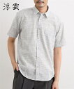 【全品対象クーポン配布中★先着100名 50%OFF★先着3,000名 25%OFF!6/4 20時開始】シャツ カジュアル メンズ 麻入り和風 半袖 レギュラー カラー 浮雲 有 夏 ネイビー/ホワイト | M~5L | ニッセン nissen