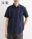 【全品対象クーポン配布中★先着100名 50%OFF★先着3,000名 25%OFF!6/4 20時開始】シャツ カジュアル メンズ 和風しじら刺し子ストライプ柄 半袖 レギュラー カラー 浮雲 有 夏 ダークグリーン/ネイビー | M~5L | ニッセン nissen