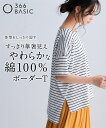 Tシャツ カットソー レディース 綿100% サイドスリットゆるシルエット プルオーバー 有 夏 オフホワイト×黒/黒×オフホワイト | S~6L | ニッセン nissen