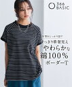 Tシャツ カットソー レディース 綿100% フレンチスリーブボーダーゆるシルエットTシャツ 有 夏 オフホワイト×黒/黒×オフホワイト | S~6L | ニッセン nissen