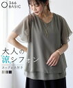 【全品対象クーポン配布中★先着100名 50%OFF★先着3,000名 25%OFF!6/4 20時開始】シャツ ブラウス レディース シフォンVネックティアード ネックレス 付 有 夏 オフベージュ/カーキ/黒×オフホワイト | S~6L | ニッセン nissen