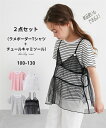 Tシャツ 子供服 キッズ 2点セット ラメボーダーTシャツ +チュール キャミソール 女の子 夏 トップス カットソー オフホワイト×黒+黒/赤×オフホワイト+オフホワイト | 身長100/110/120/130cm | ニッセン nissen