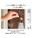 印鑑 ドアPETAハンコ 春 夏 秋 冬 グリーン/ブラック/ローズ ニッセン nissen