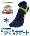 足王5本指タイプ ソックス 25〜27cm 春 夏 秋 冬 ネイビー/イエロー/ブラック/グレー/ホワイト/スカイグレー | 25.0〜27.0cm | ニッセ...