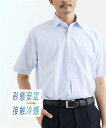【店内全品対象★25%OFFクーポン配布中★先着1,000名限定 10/24 20時開始】ワイシャツ メンズ 形態安定 接触冷感 レギュラー 半袖 夏 カッター...
