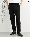 パンツ メンズ ストレッチ 素材 ウエスト リブ切替テーパード 接触冷感 夏 ブラック | S/M/L/LL | ニッセン nissen