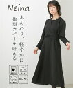 【店内全品対象★25%OFFクーポン配布中★先着1,500名限定 7/19 20時開始】喪服 礼服 ブラックフォーマル レディース 日本製生地使用 洗える防しわ...