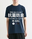 トップス Tシャツ カットソー メンズ 裏面メッシュ 半袖 クルーネックTシャツ ポリジン加工 抗菌防臭 吸汗速乾 UVカット 夏 ネイビー/ブラック/ホワイト ニッセン nissen