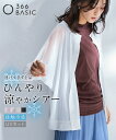 トップス カーディガン レディース ひんやり涼しいシアースラブクルーネック7分袖ゆる UVカット 接触冷感 夏 羽織り 冷房対策 オフホワイト/グレーベージュ/ピンク/黒 ニッセン nissen