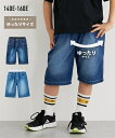 パンツ ズボン 子供服 キッズ ゆったりサイズ ウエスト リブライトオンス デニム ハーフ 男の子 女の子 夏 ボトムス ネイビー/ブルー | 身長140/150/160cm | ニッセン nissen