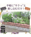 日用品 お手軽フラワーベッドフェンス 柵っと(10個組) ニッセン nissen