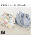keepie 保冷 巾着 バッグ 4L 春 夏 秋 冬 ブランチ/ボタニカル ニッセン nissen